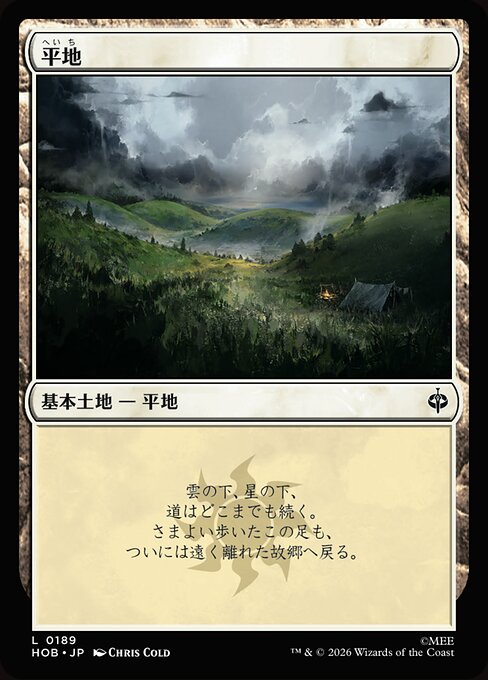 Plains