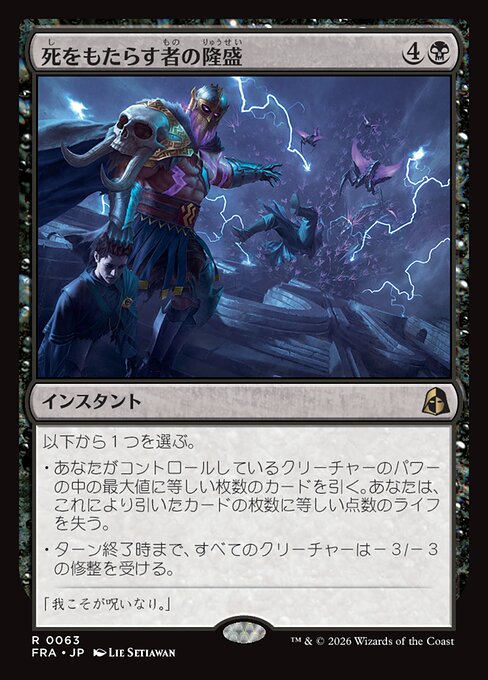 Rise of the Deathbringer