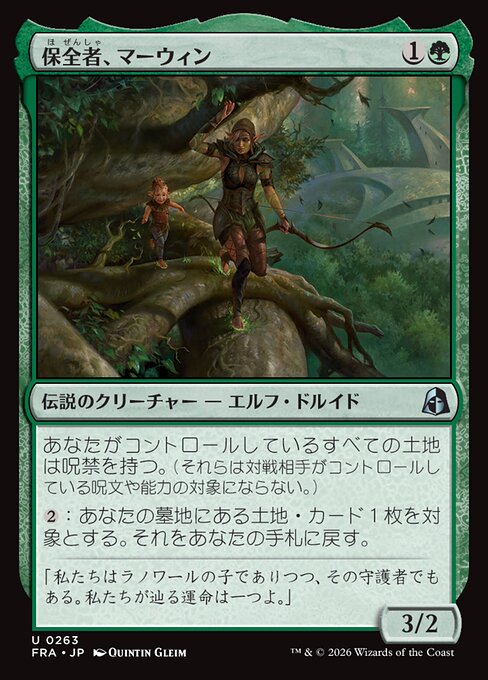 Marwyn, the Preserver