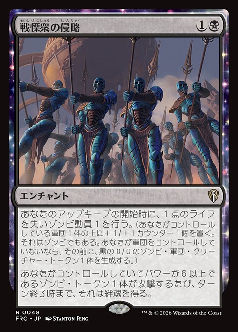 Dreadhorde Invasion