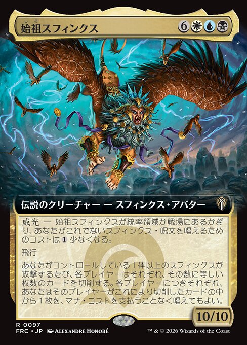 The Ur-Sphinx