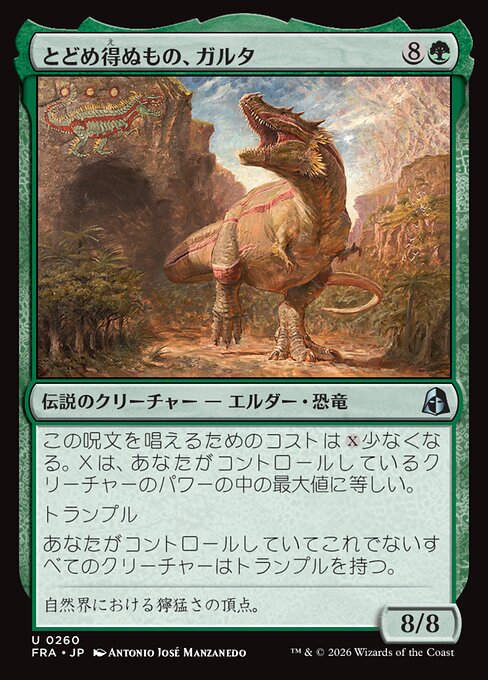 Ghalta the Unstoppable