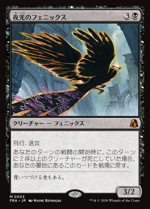 Darklight Phoenix