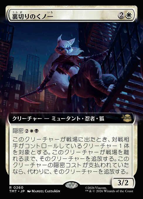 Turncoat Kunoichi