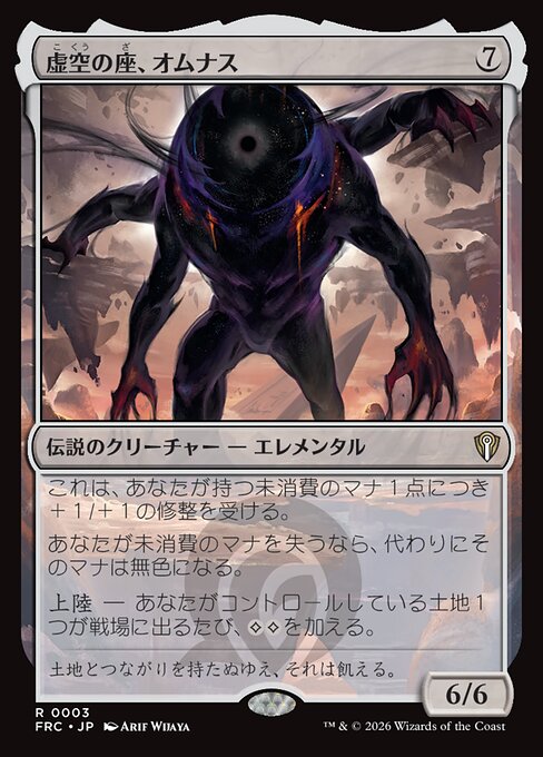 Omnath, Locus of the Void