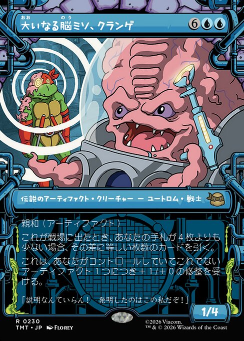 Krang, Master Mind