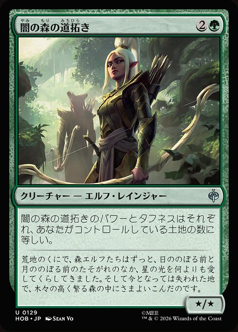 Mirkwood Pathmaker