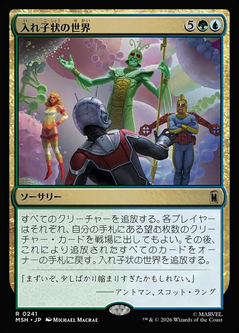 Worlds Within Worlds