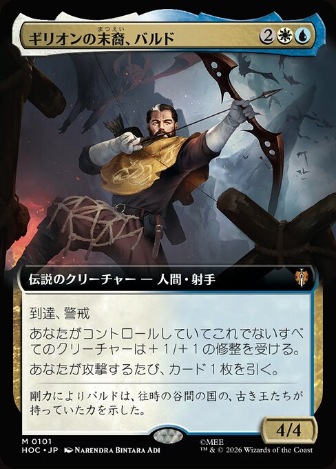 Bard, Heir of Girion