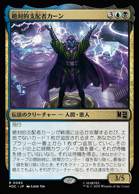 Kang Prime