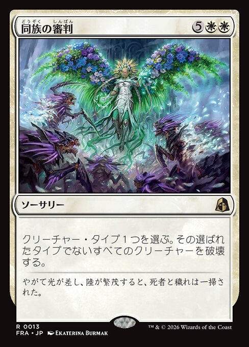 Kindred Judgment