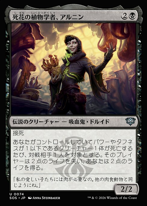 Arnyn, Deathbloom Botanist