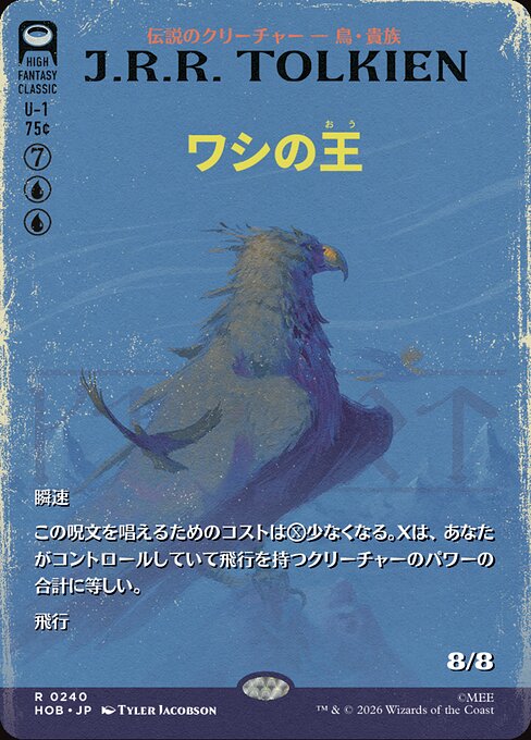The Lord of the Eagles