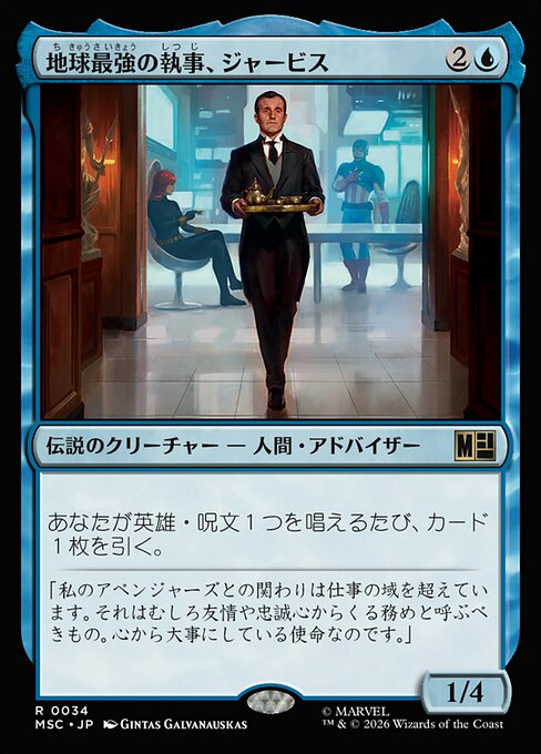 Jarvis, Earth's Mightiest Butler