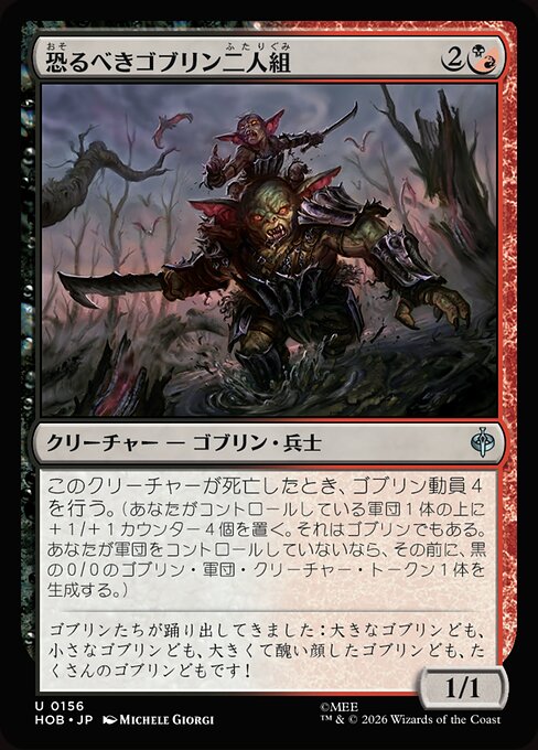 Fearsome Goblin Pair