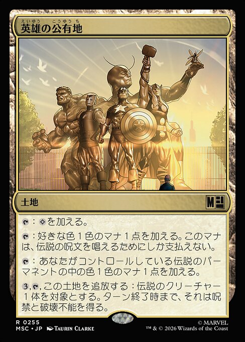 Plaza of Heroes