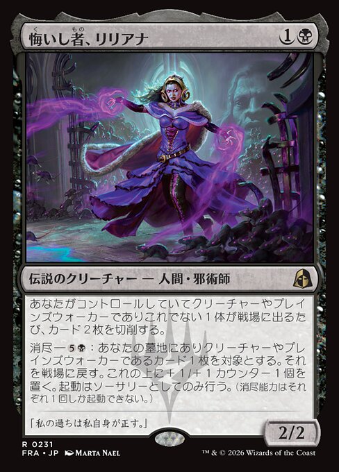 Liliana the Repentant