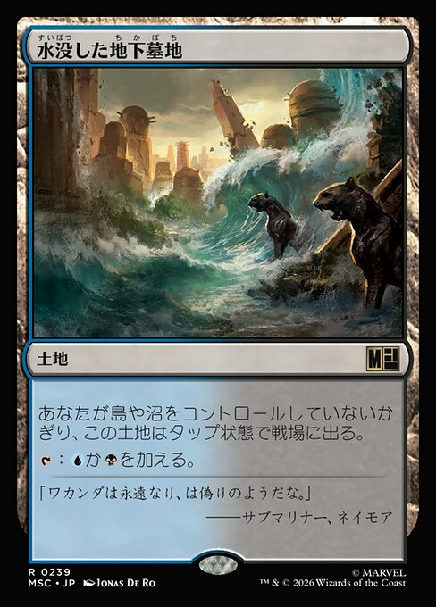 Drowned Catacomb
