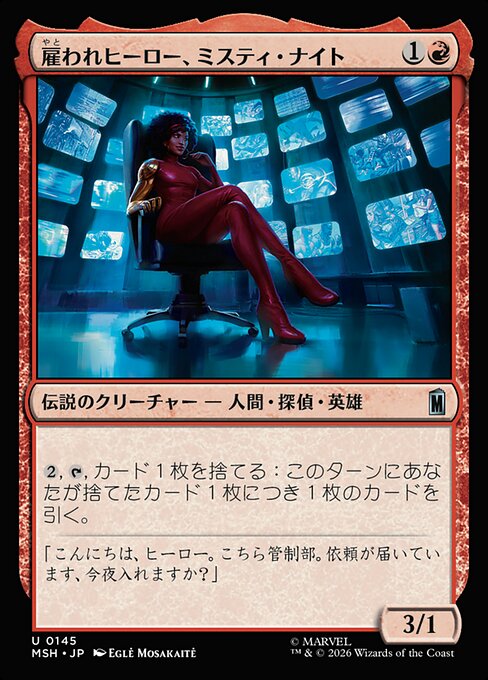 Misty Knight, Hero for Hire