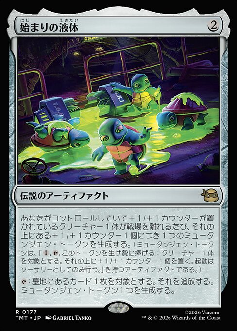 The Ooze