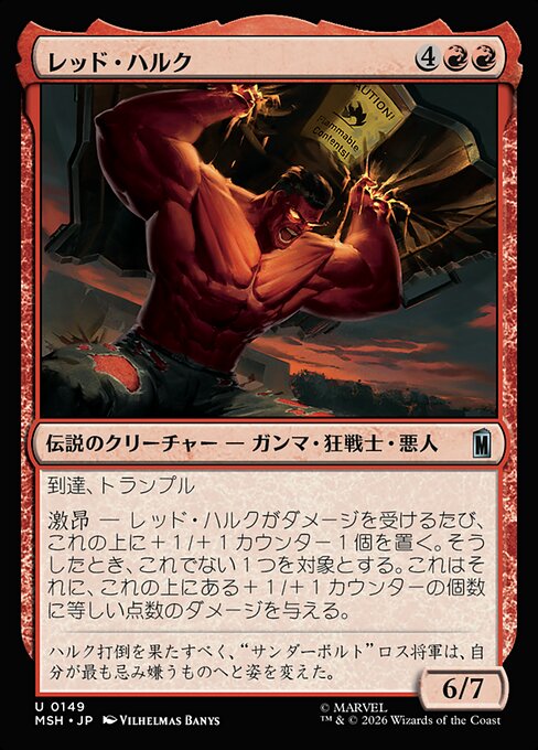 Red Hulk