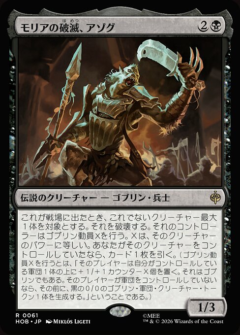 Azog, Moria's Ruin