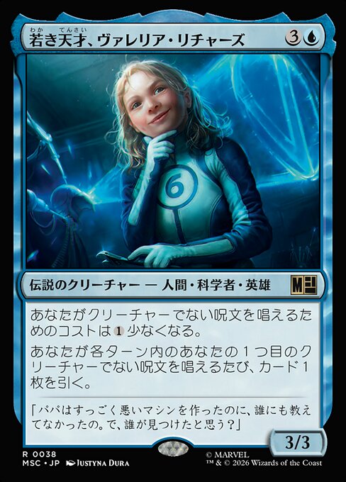 Valeria Richards, Precocious
