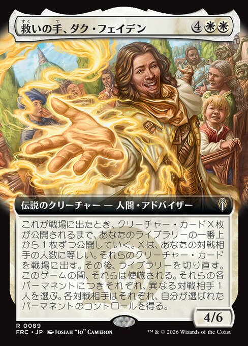 Dack Fayden, Helping Hand