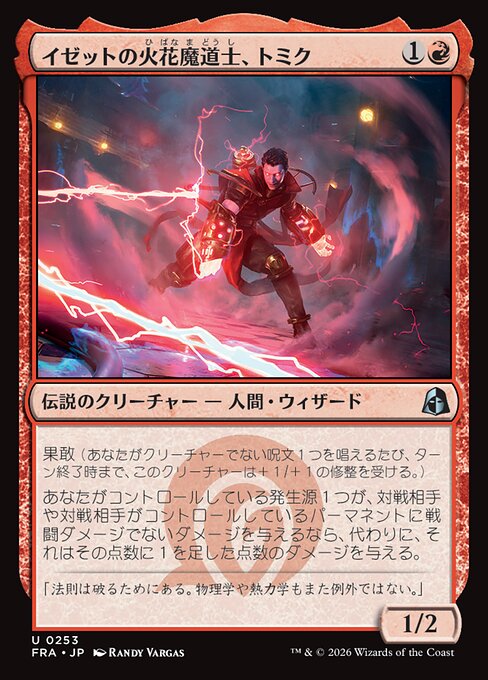 Tomik, Izzet Sparkmage