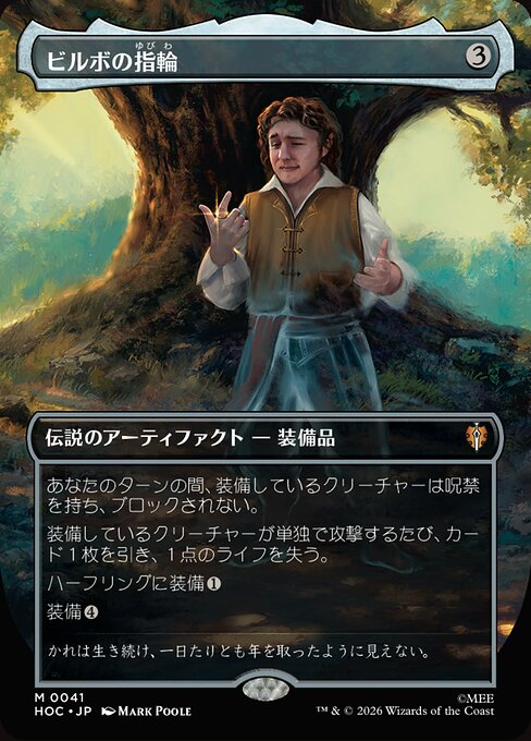 Bilbo's Ring