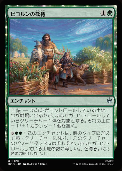 Beorn's Hospitality