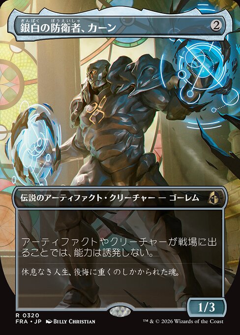 Karn, Argent Defender