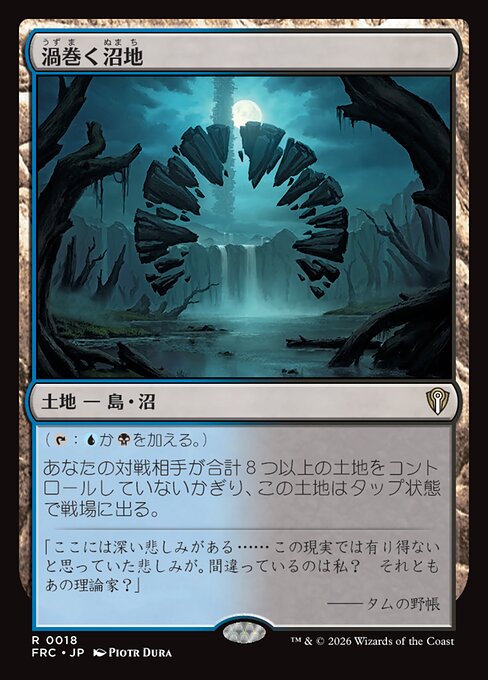 Turbulent Wetlands