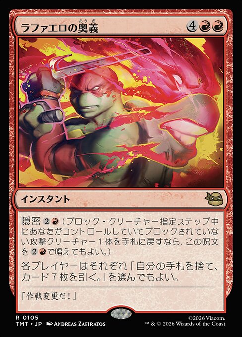 Raphael's Technique