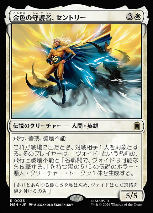 The Sentry, Golden Guardian