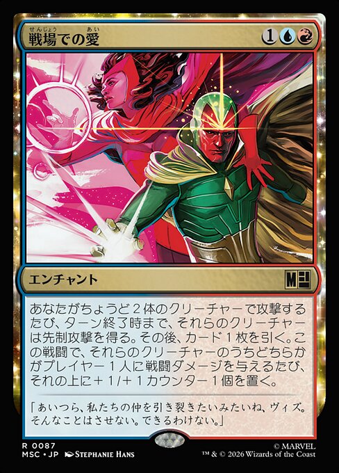 Love on the Battlefield