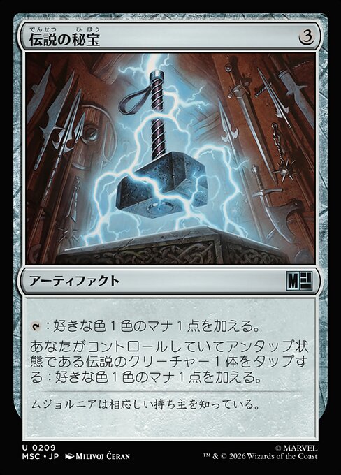 Relic of Legends