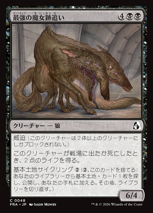 Apex Witchstalker