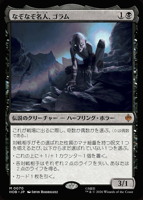 Gollum, Riddle Master