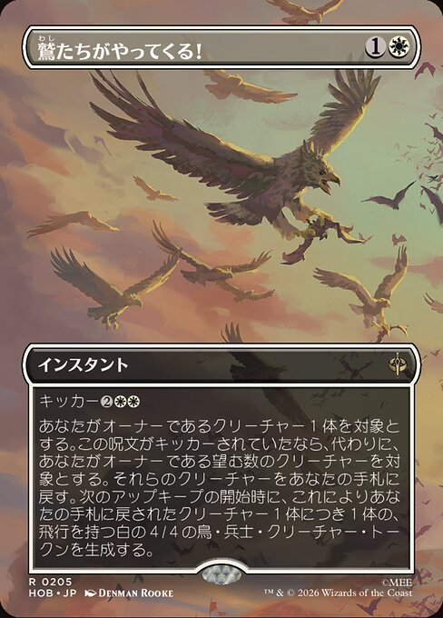 The Eagles Are Coming!
