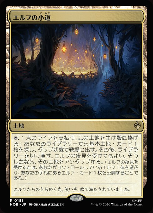 Elven Passage