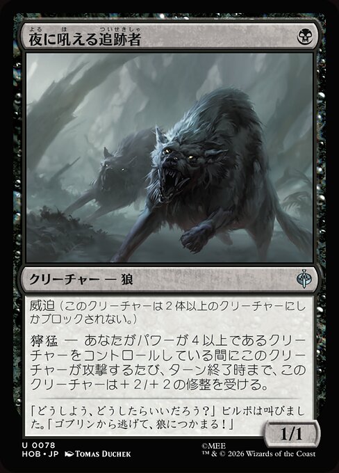 Nighthowl Pursuer
