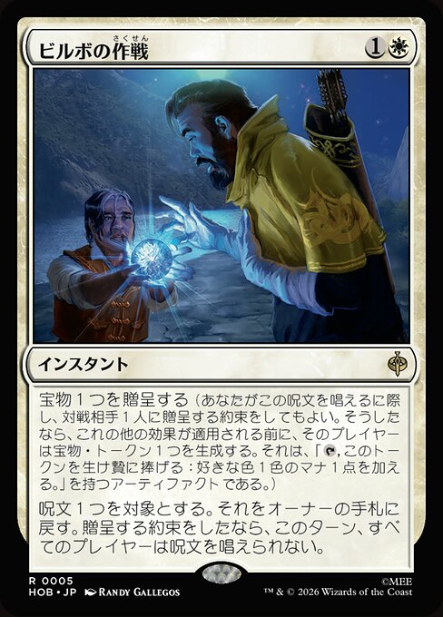 Bilbo's Gambit