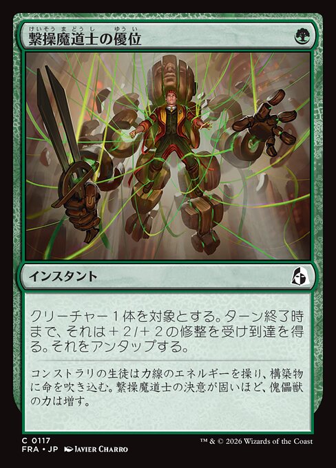 Tethermage's Advantage