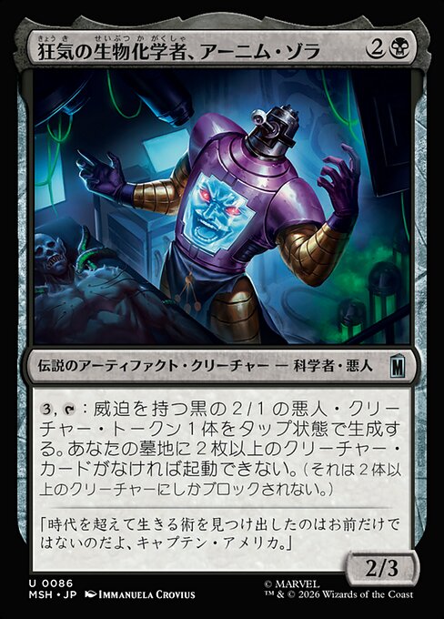 Arnim Zola, Bio-Fanatic