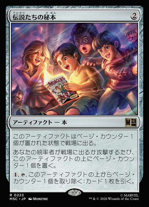 Tome of Legends