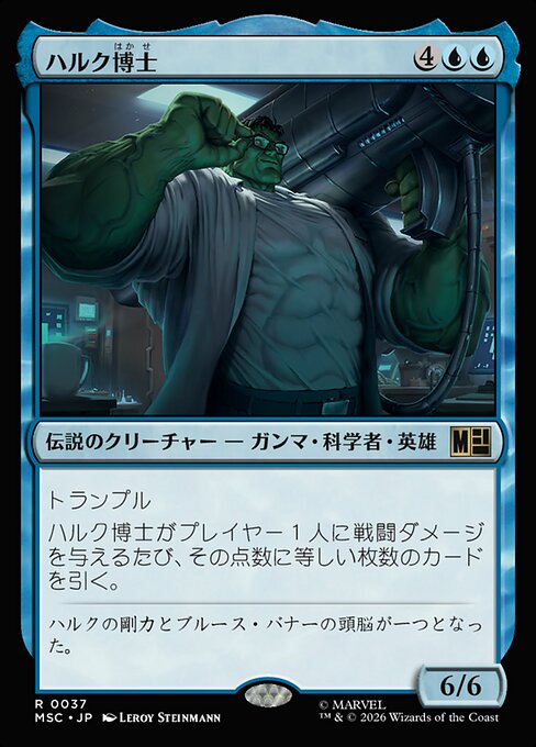 Professor Hulk
