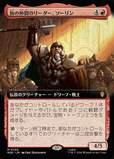 Thorin, Company's Leader