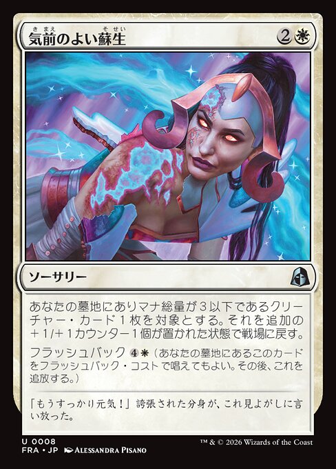 Generous Revival