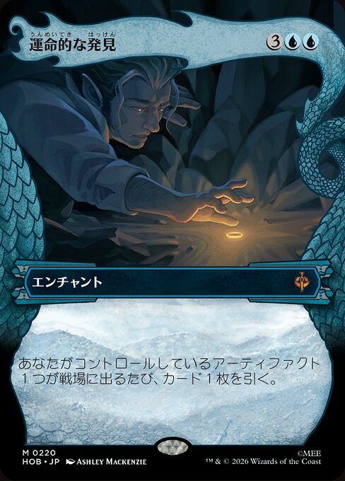 Fateful Discovery